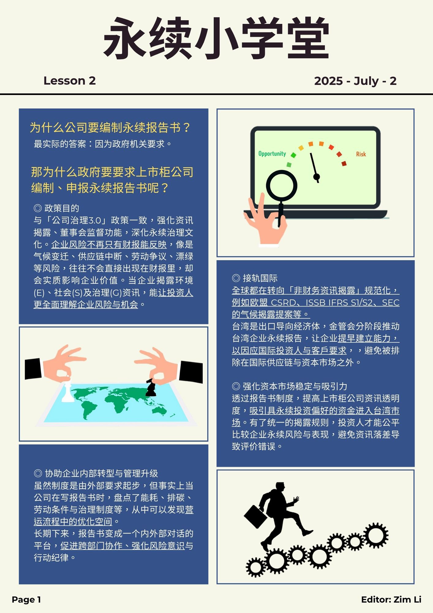 Newsletter07 1 cn