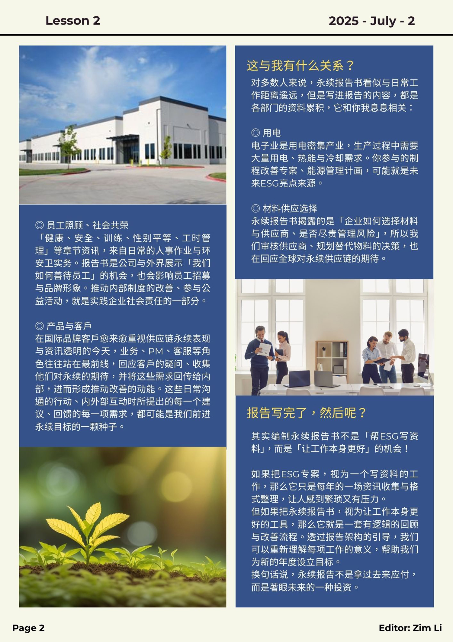 Newsletter07 2 cn