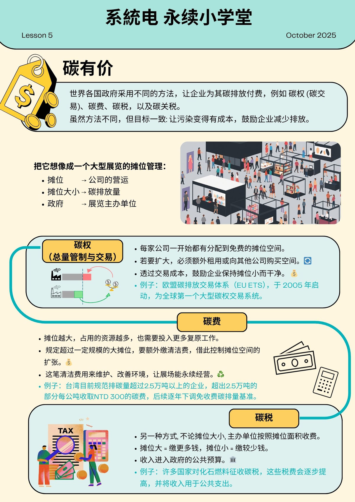 Newsletter07 3 tw