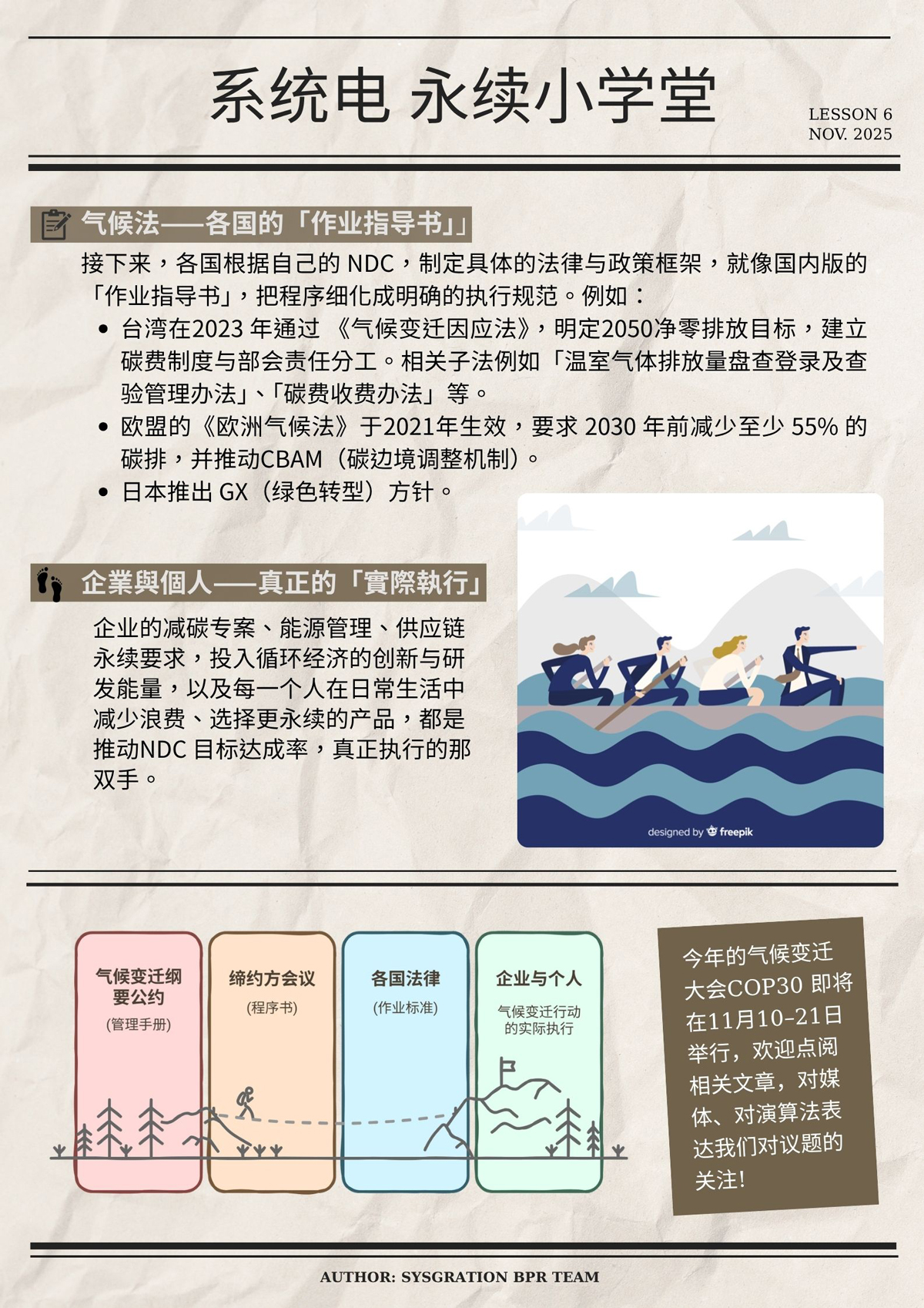 newsletter202511 zh 2