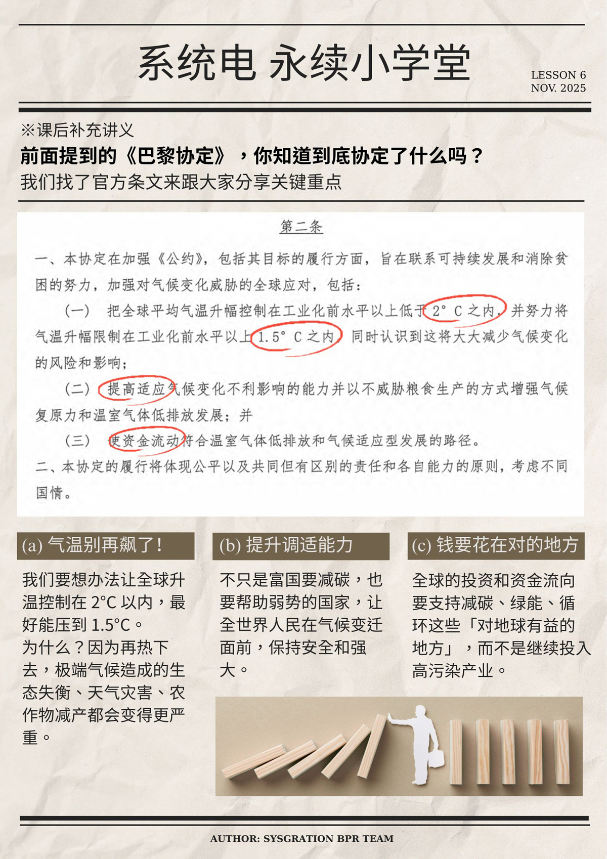 newsletter202511 cn 3