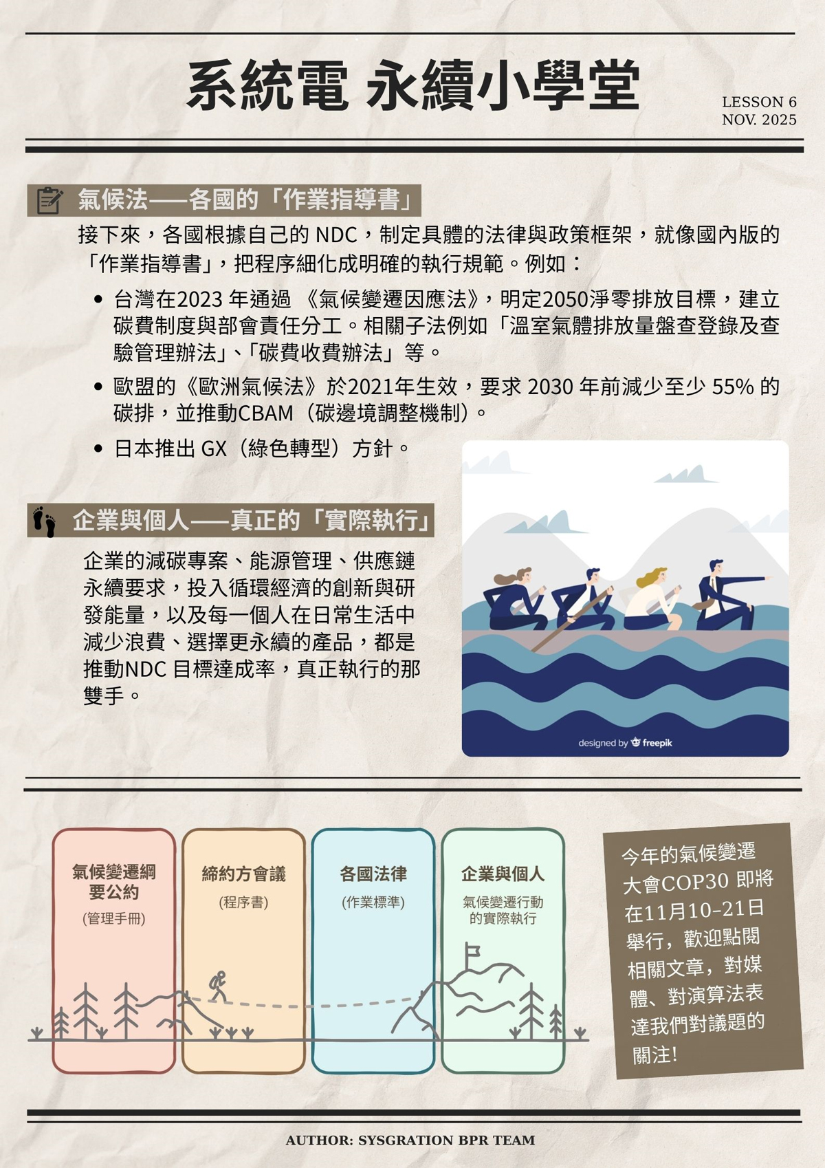 newsletter202511 zh 2