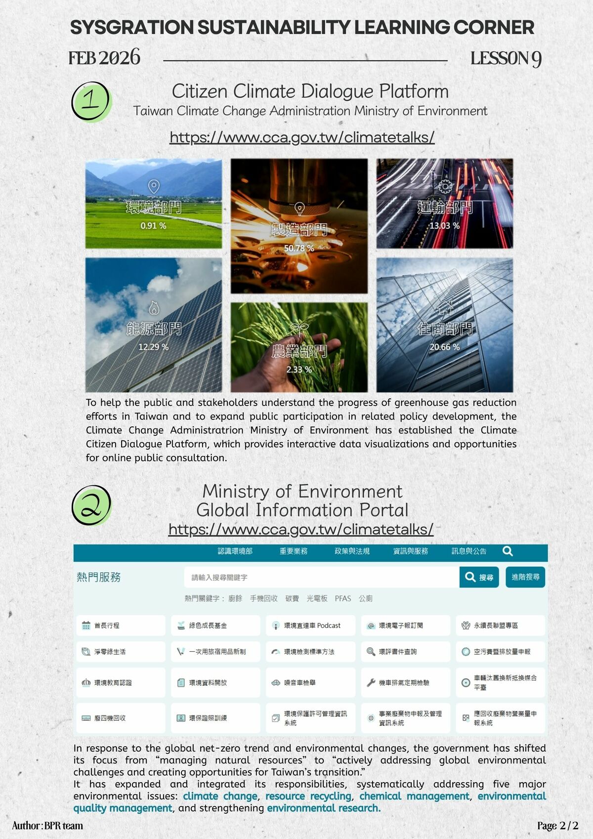 newsletter202602_EN_2