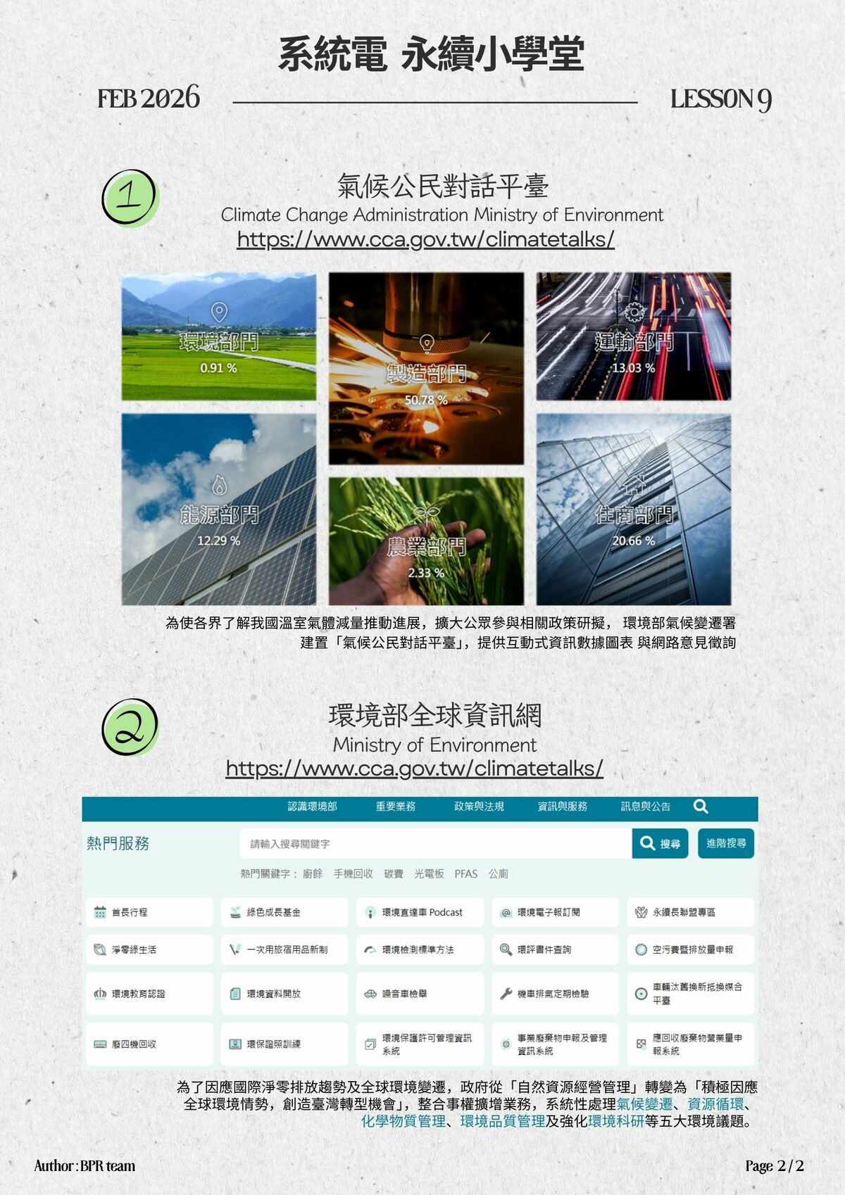 newsletter202602_TW_2