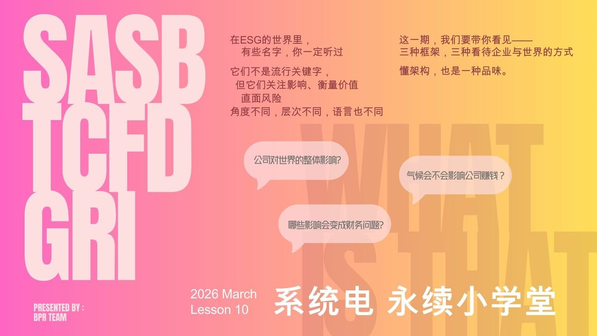 newsletter202603_CN_1