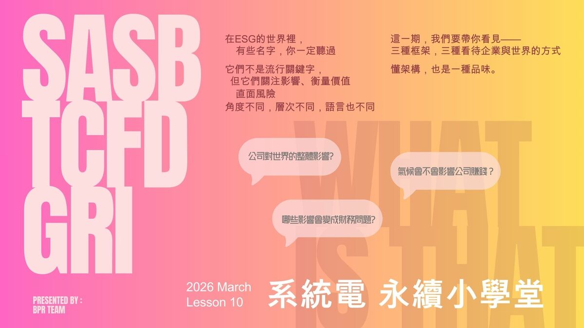 newsletter202603_TW_1