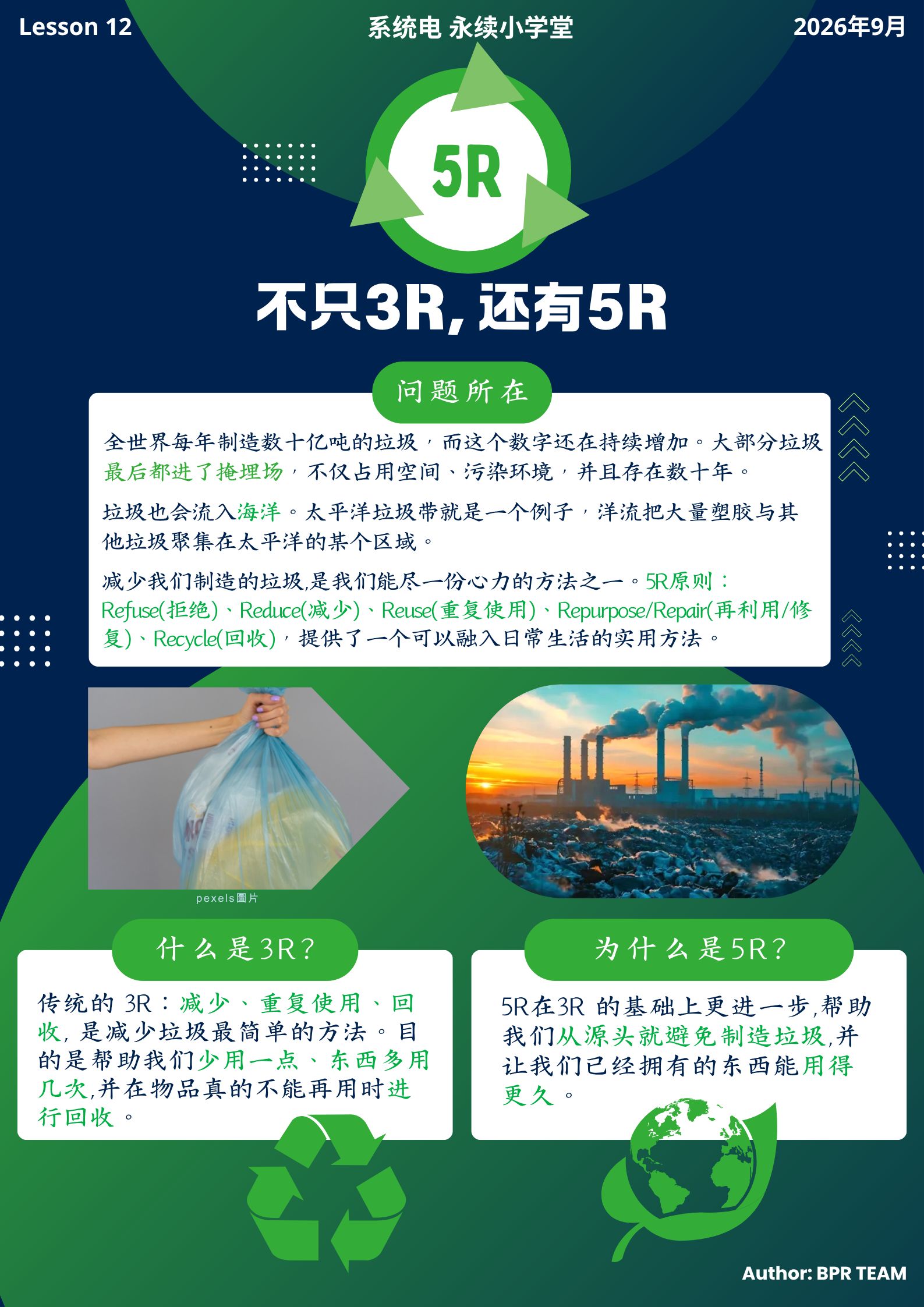 newsletter202609_CN_1