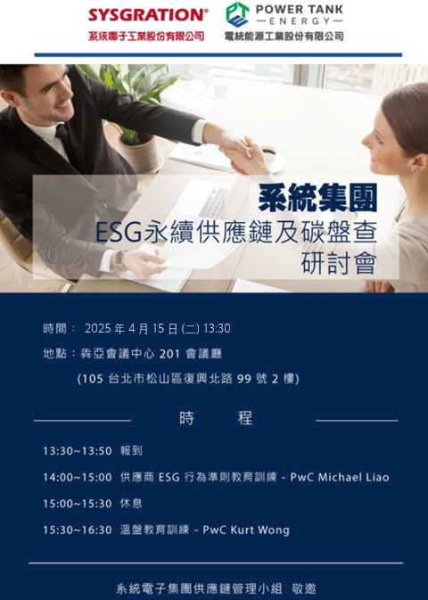 SustainableSupplyChainManagement_2